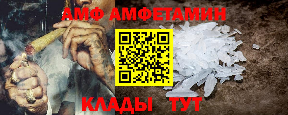 Таганрог  Amphetamine 97%  Amphetamine  Вход с VPN  Амфетамин 
