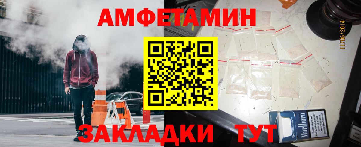 АМФ VHQ Таганрог