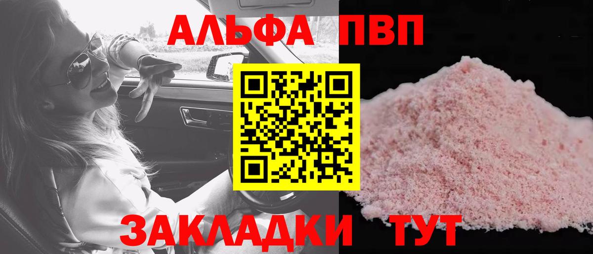 ГАШ  Таганрог  Экстази  Магазин наркотиков  А ПВП СОЛЬ   Меф кристаллы  NBOMe  Каннабис  Вход с VPN  Кокаин 