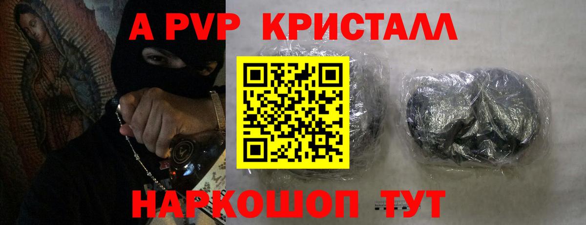 A-PVP крисы CK  Alpha-PVP мука  Вход с VPN  Таганрог 