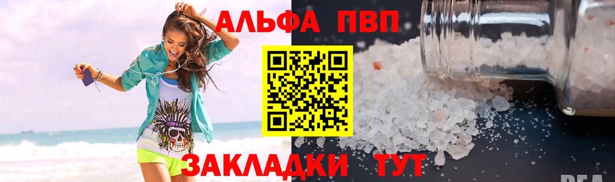 А ПВП кристаллы Таганрог