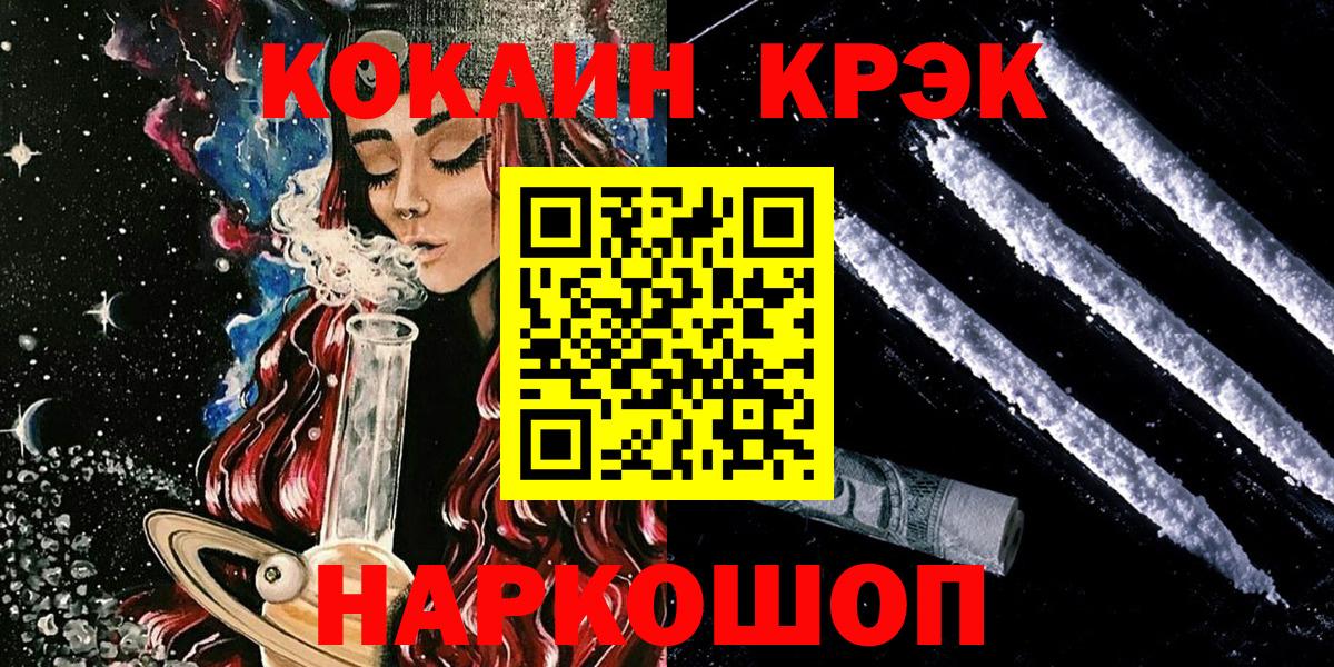 Кокаин 97% Таганрог