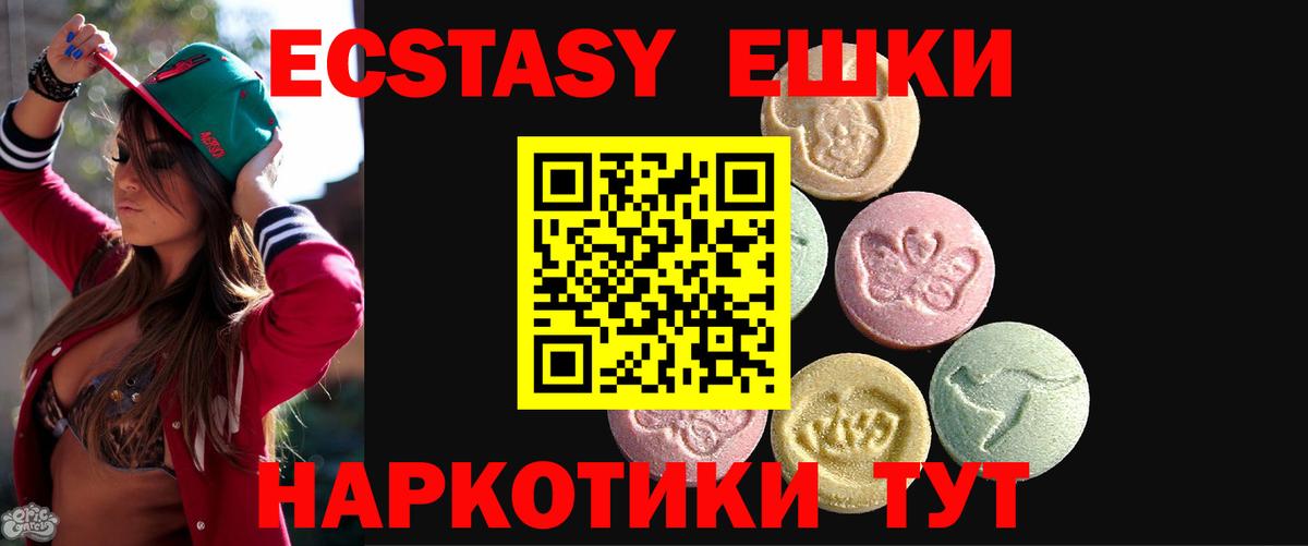 ЭКСТАЗИ диски  Вход с VPN  Таганрог  ЭКСТАЗИ mix 