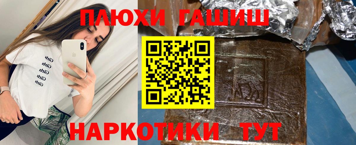 Гашиш хэш  Вход с VPN  Таганрог  ГАШ индика сатива 
