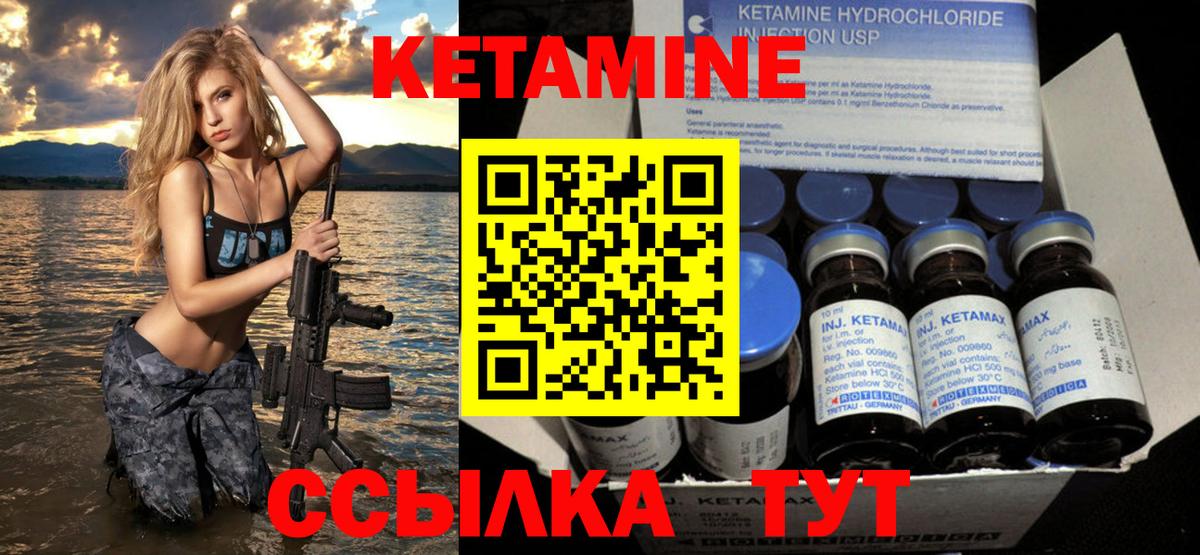 КЕТАМИН VHQ Таганрог