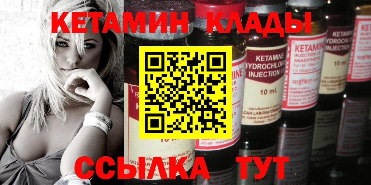 Таганрог  КЕТАМИН VHQ  Вход с VPN  КЕТАМИН VHQ 