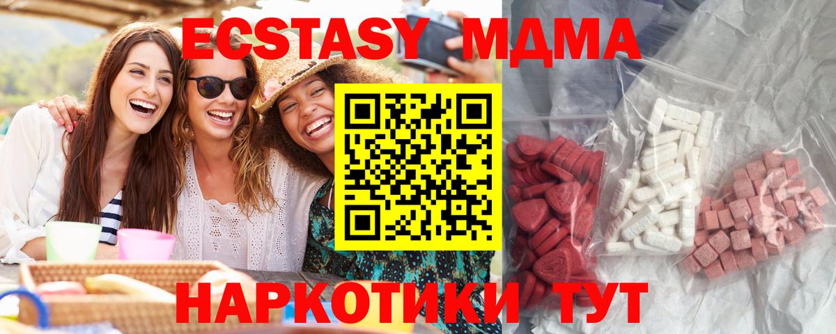 MDMA кристаллы Таганрог