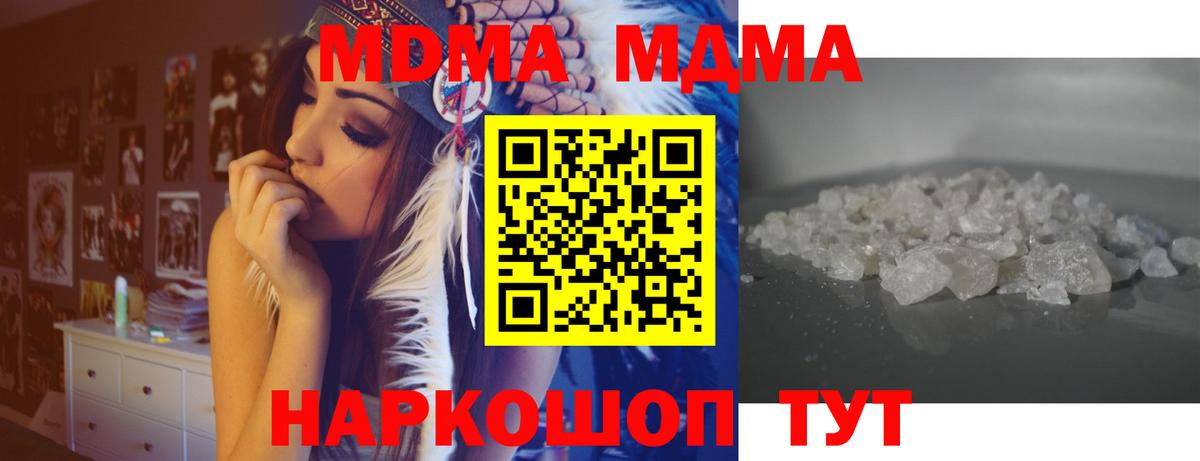 MDMA Molly  Вход с VPN  MDMA молли  Таганрог 