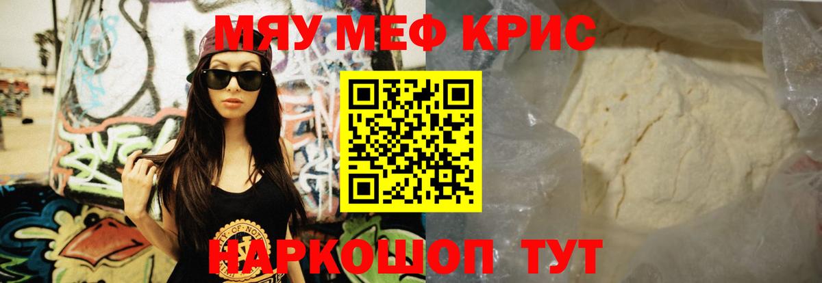 Таганрог  Мефедрон VHQ  Мефедрон  Вход с VPN  Мефедрон мука 