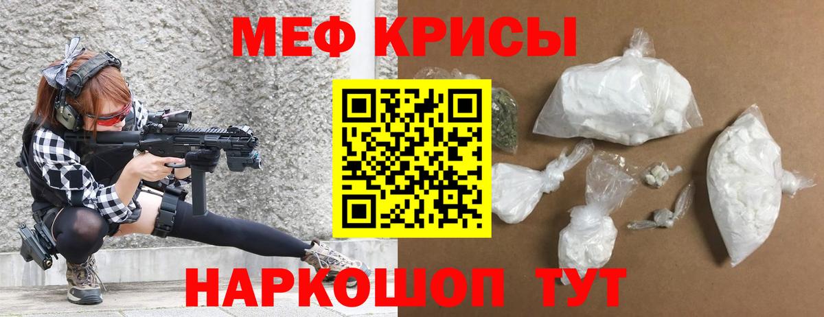 Мефедрон мука Таганрог
