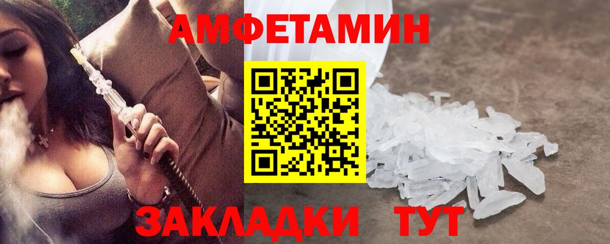 МЕТАМФЕТАМИН кристалл Таганрог