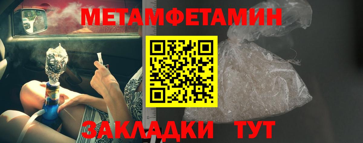Таганрог  МЕТАМФЕТАМИН витя  Вход с VPN 