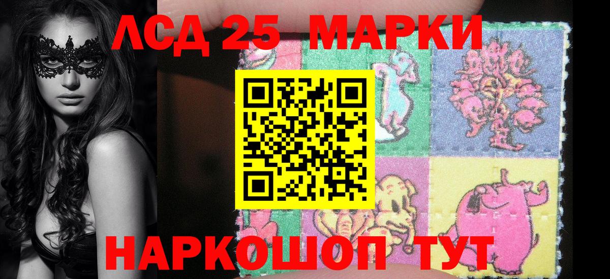 Марки 25I-NBOMe 1,5мг Таганрог