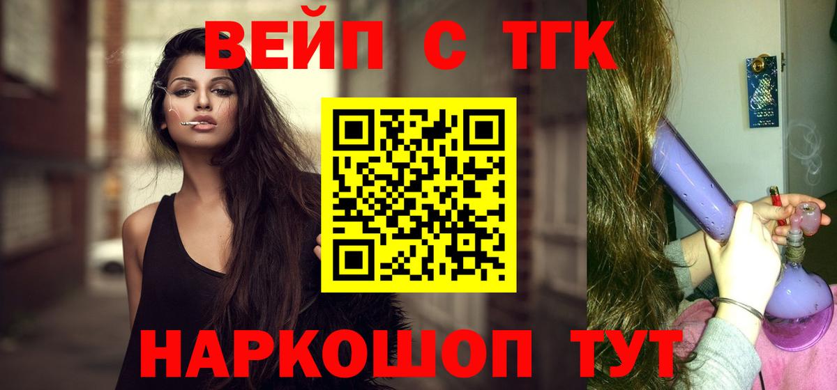 Таганрог  ТГК жижа  Вход с VPN 