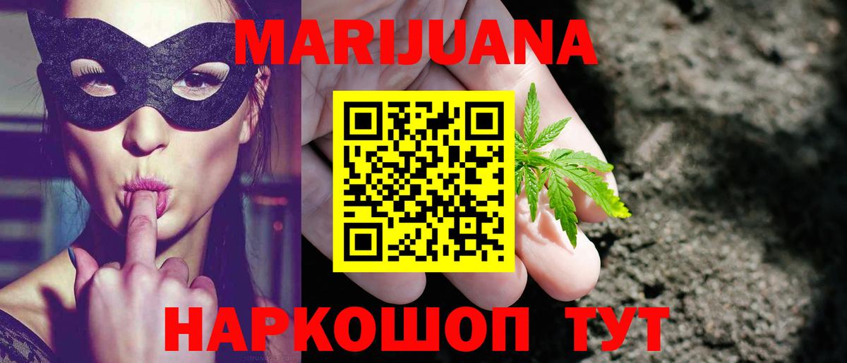 Бошки Шишки тримм  Бошки марихуана SATIVA & INDICA  Вход с VPN  Шишки марихуана семена  Таганрог 